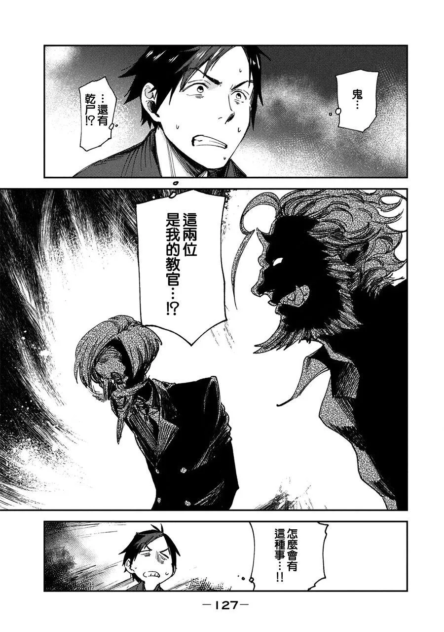 第4话 第3页