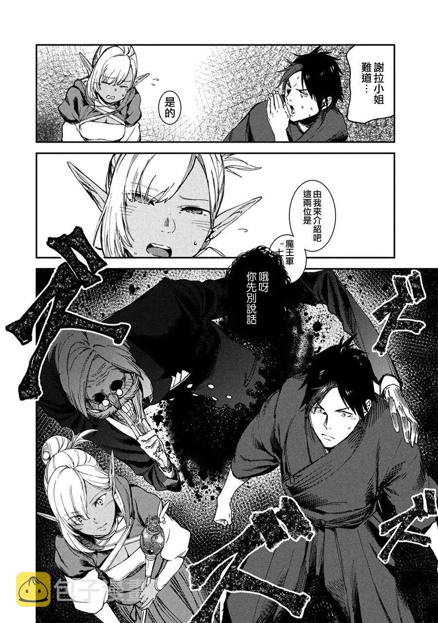 第4话 第4页