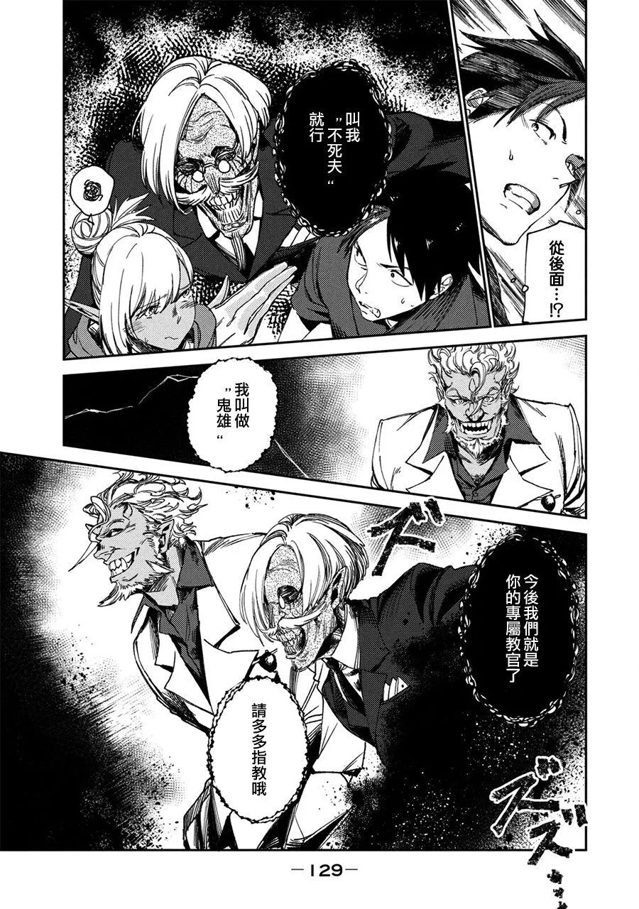 第4话 第5页
