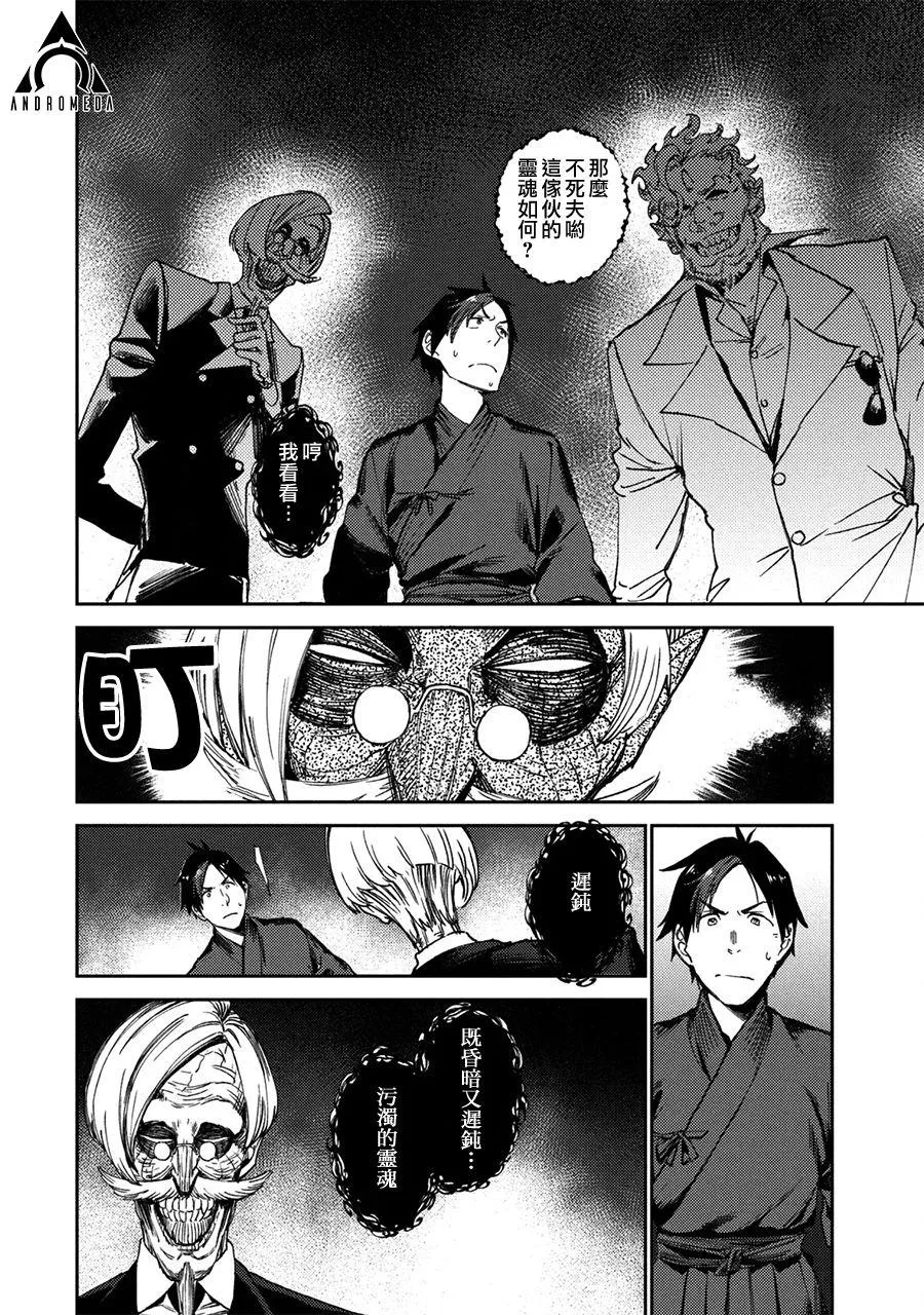 第4话 第6页