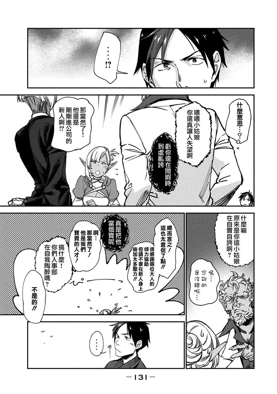 第4话 第7页