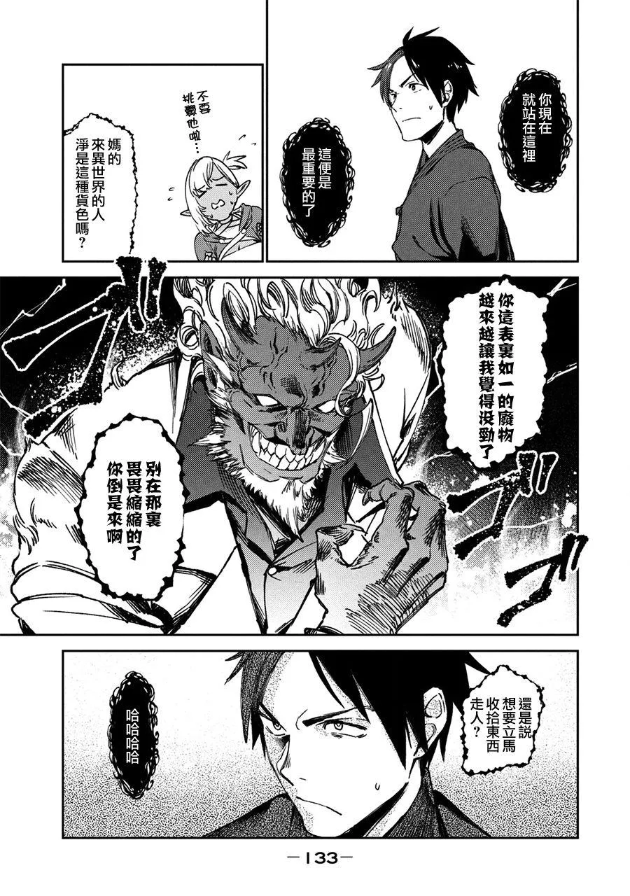 第4话 第9页
