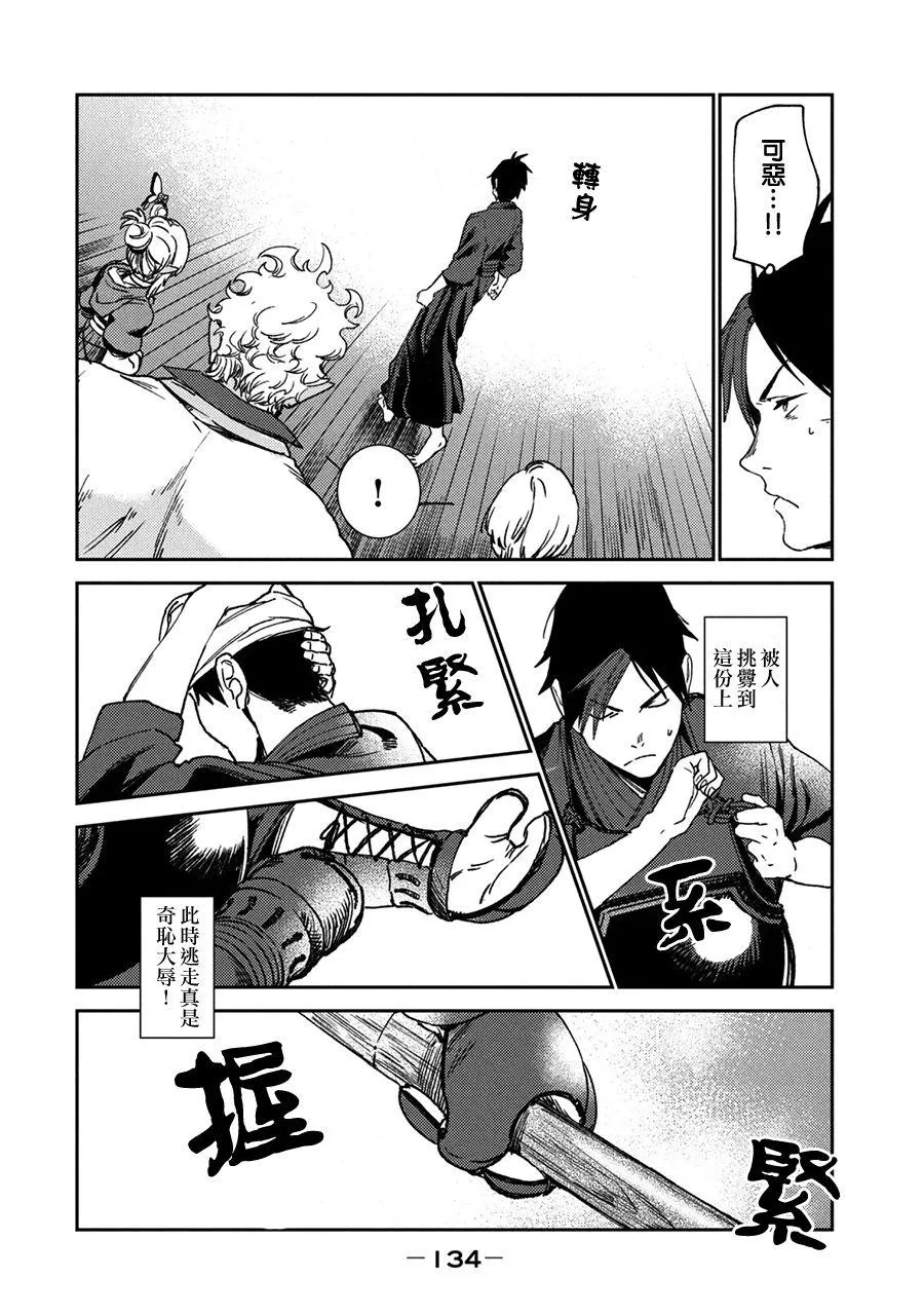 第4话 第10页
