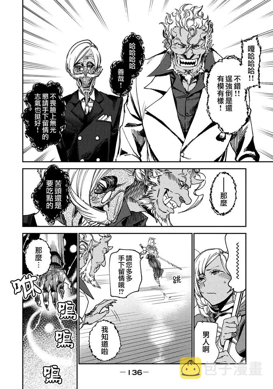 第4话 第12页