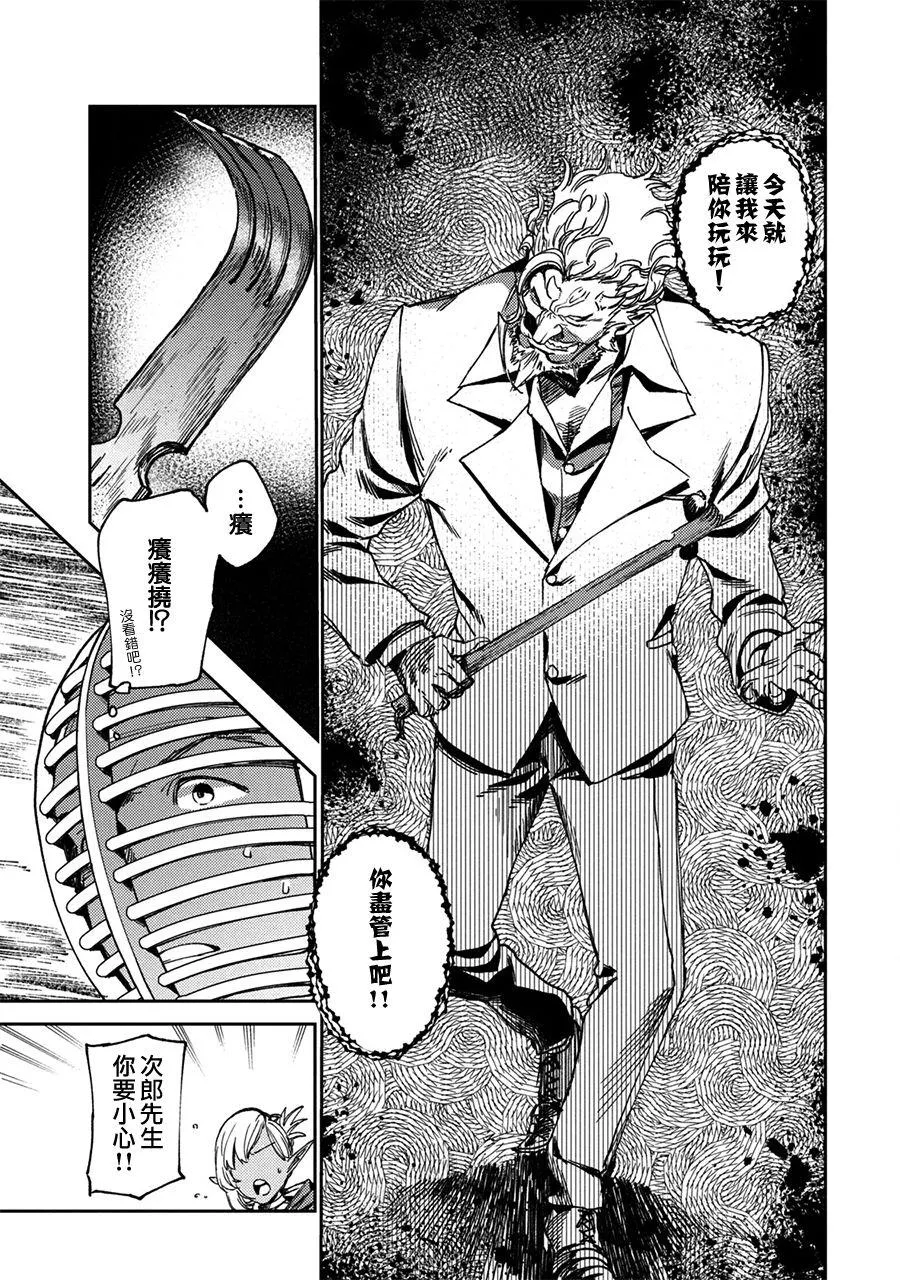 第4话 第13页