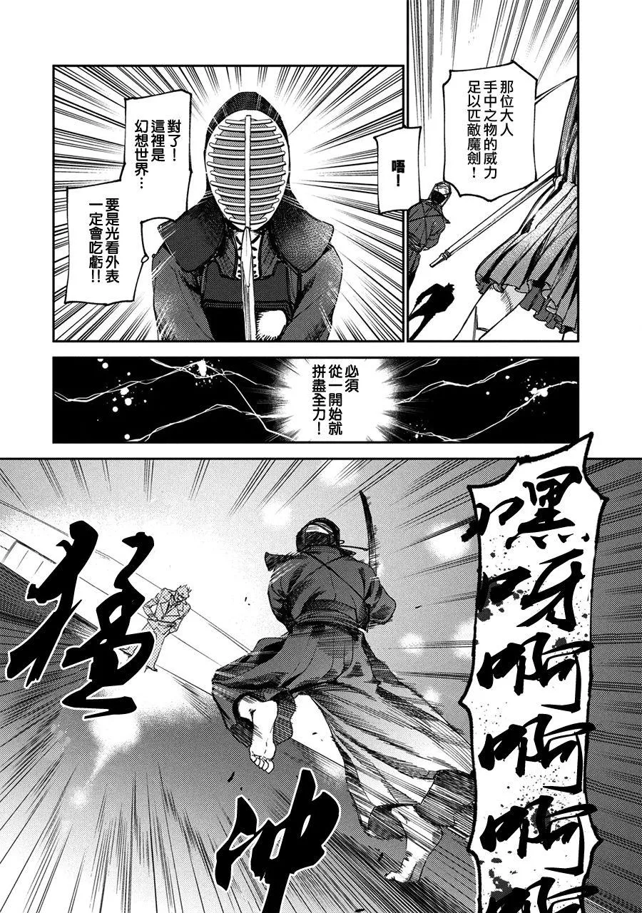 第4话 第14页