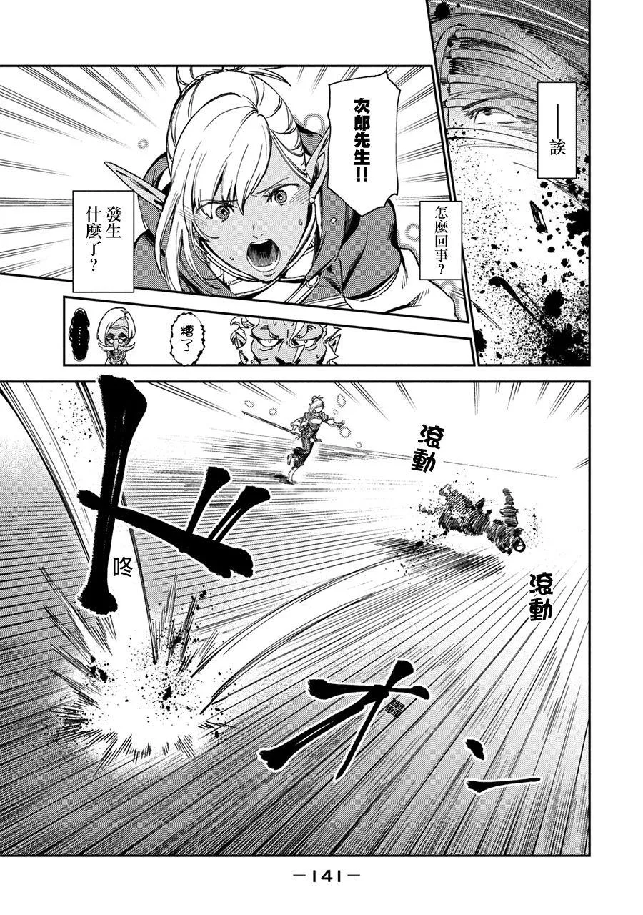 第4话 第17页