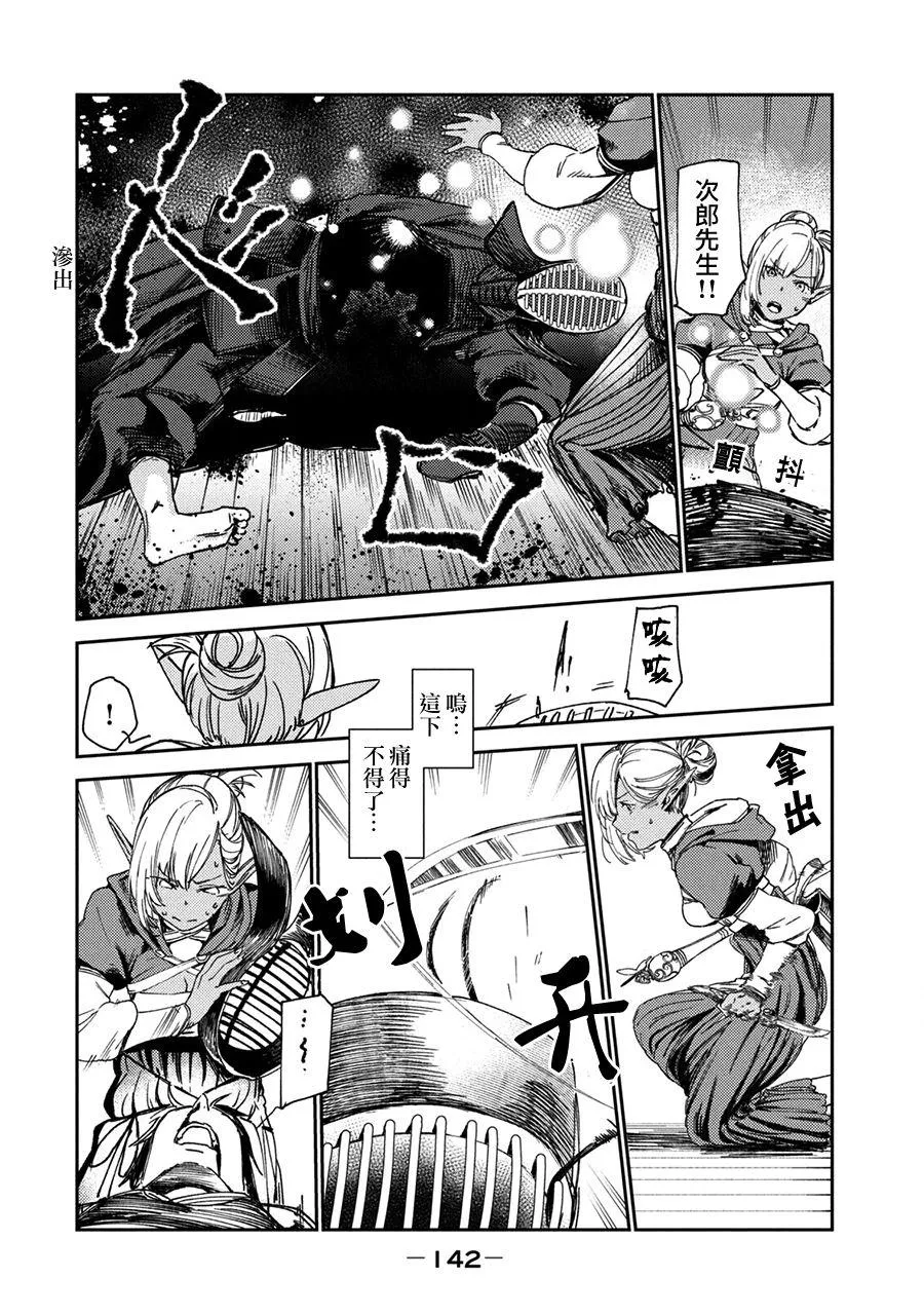 第4话 第18页