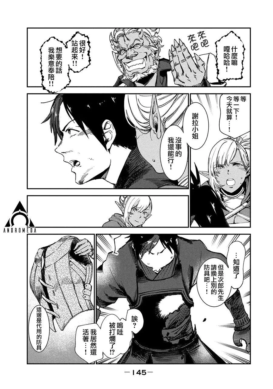 第4话 第21页