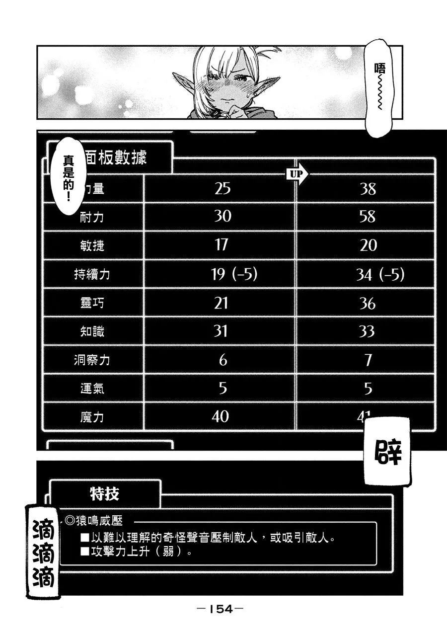 第4话 第30页