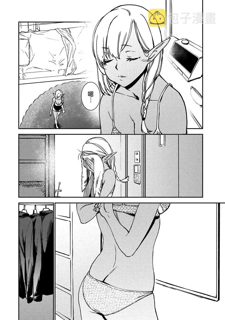 第3话 第2页