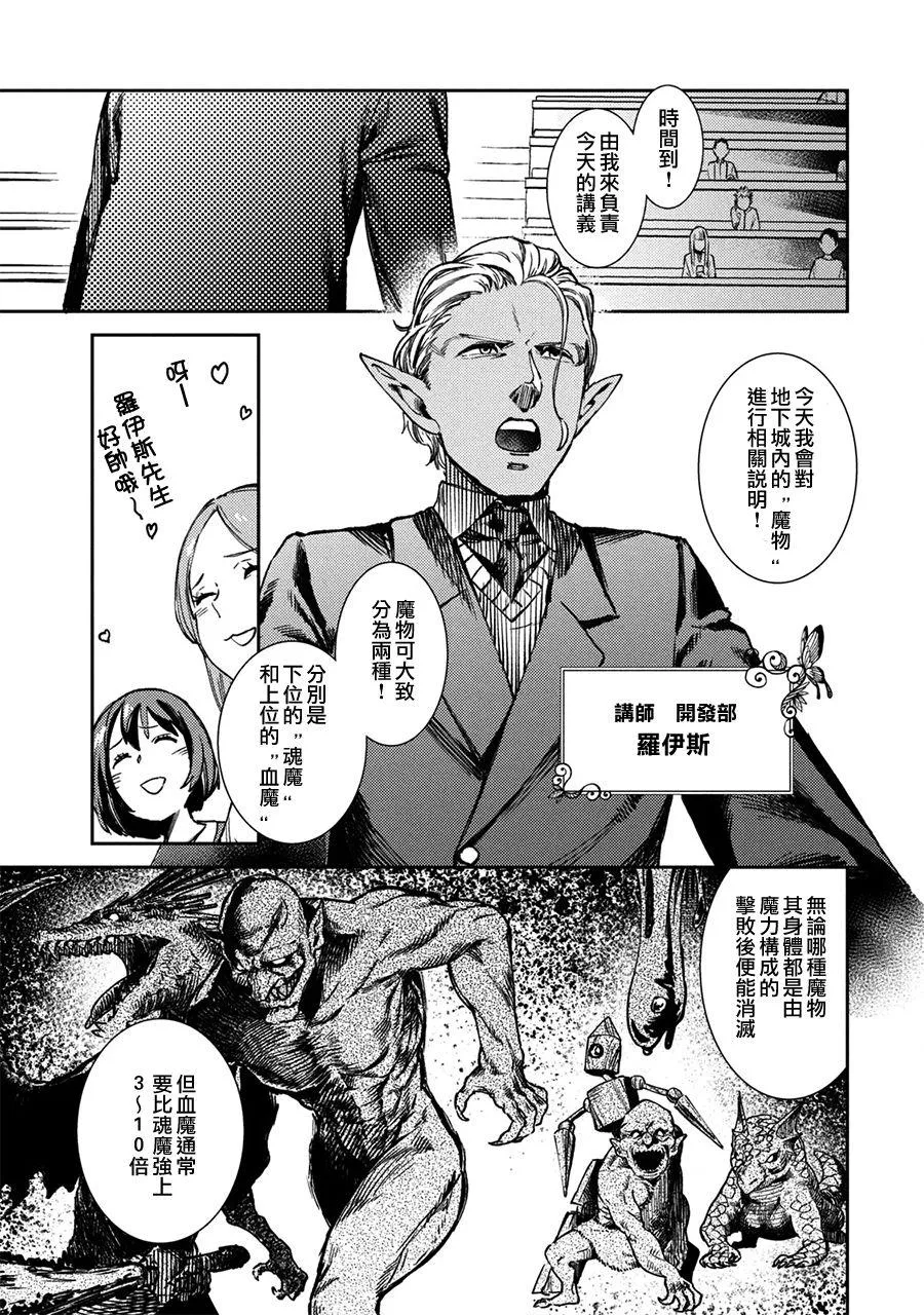 第3话 第5页