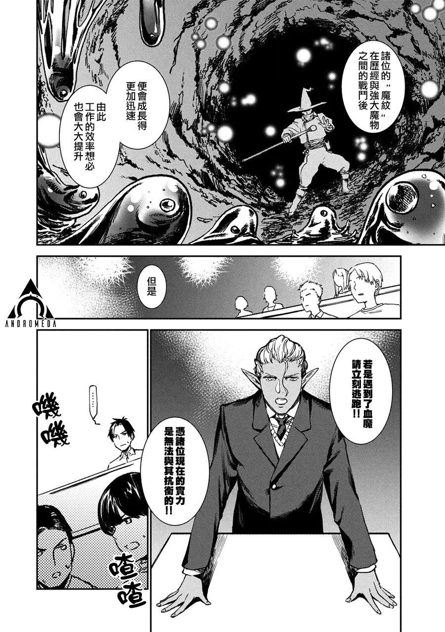 第3话 第6页