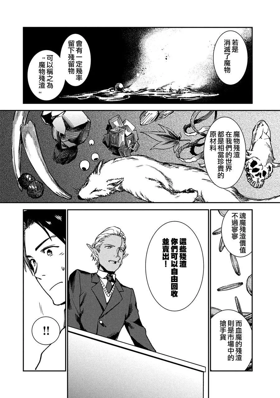 第3话 第8页