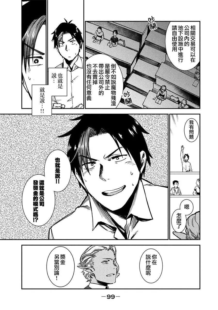 第3话 第9页