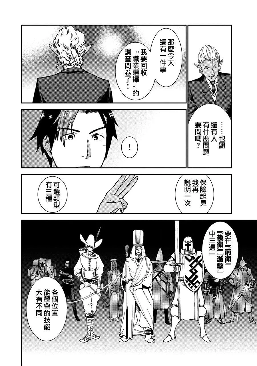 第3话 第12页
