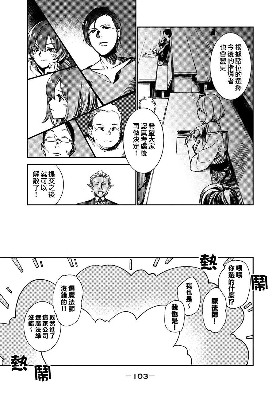 第3话 第13页