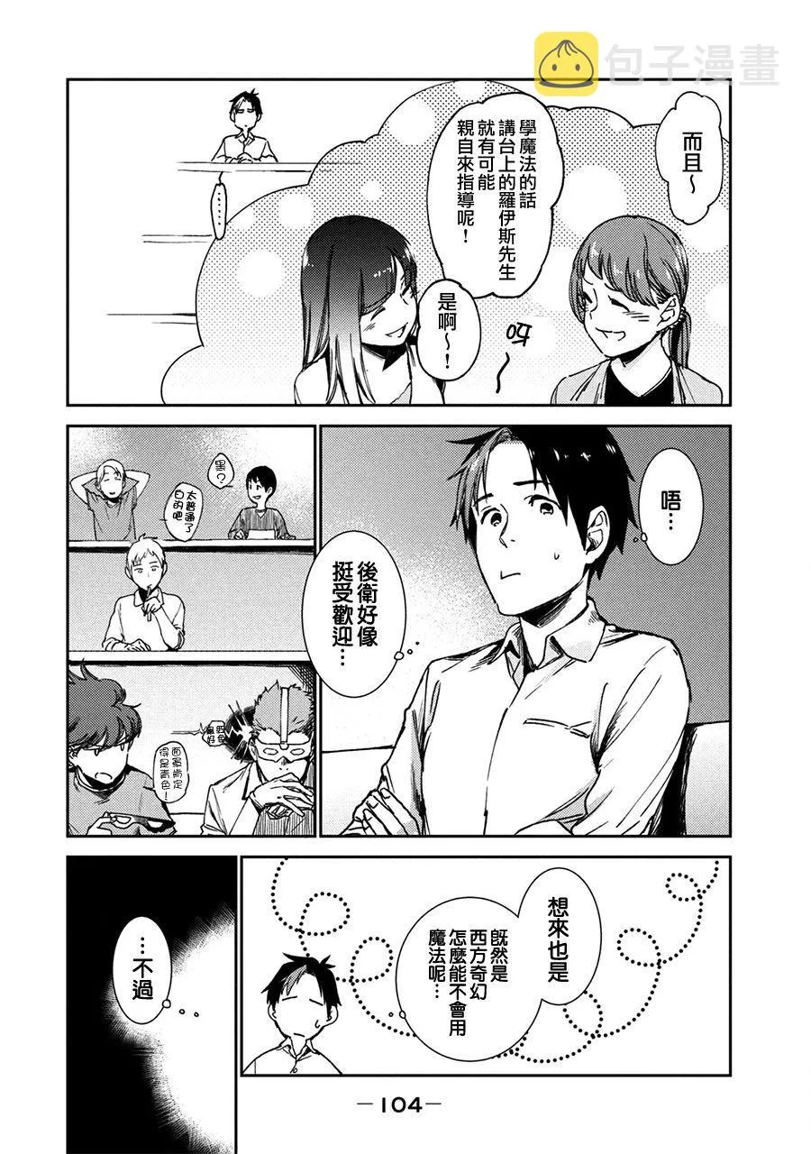 第3话 第14页