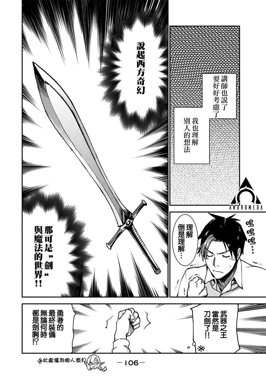 第3话 第16页