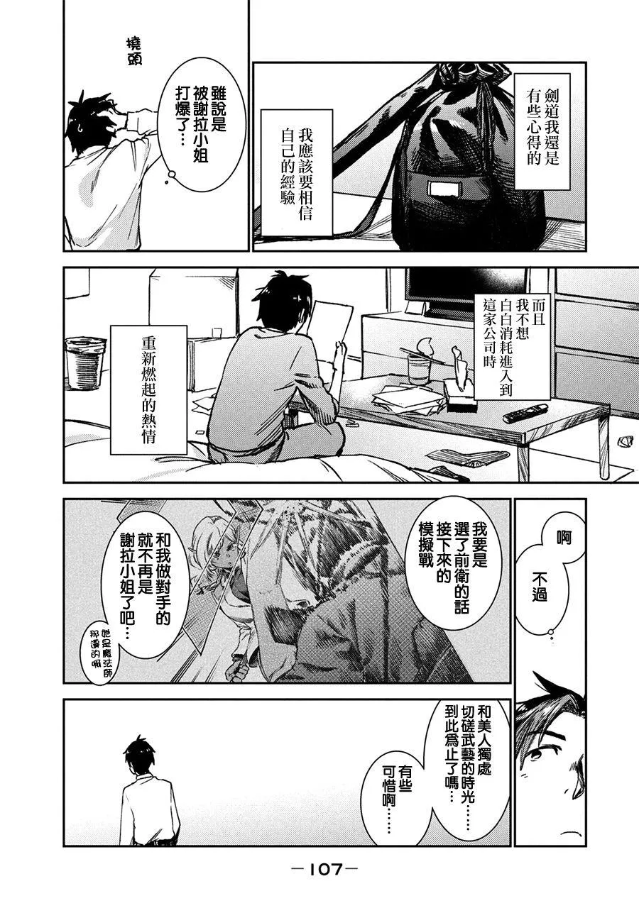 第3话 第17页