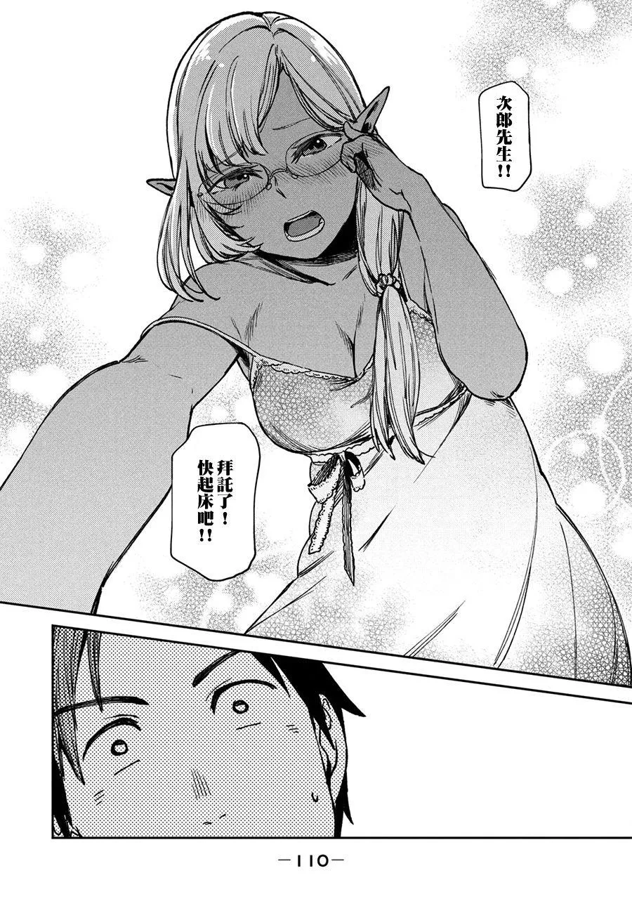 第3话 第20页