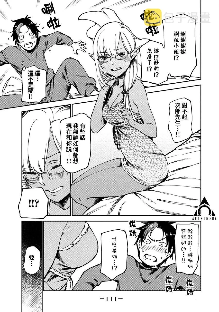 第3话 第21页