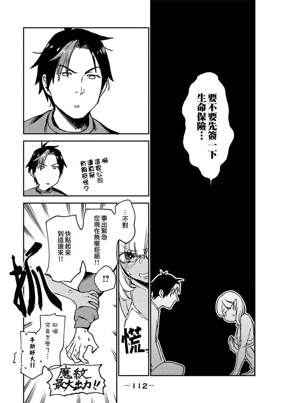 第3话 第22页