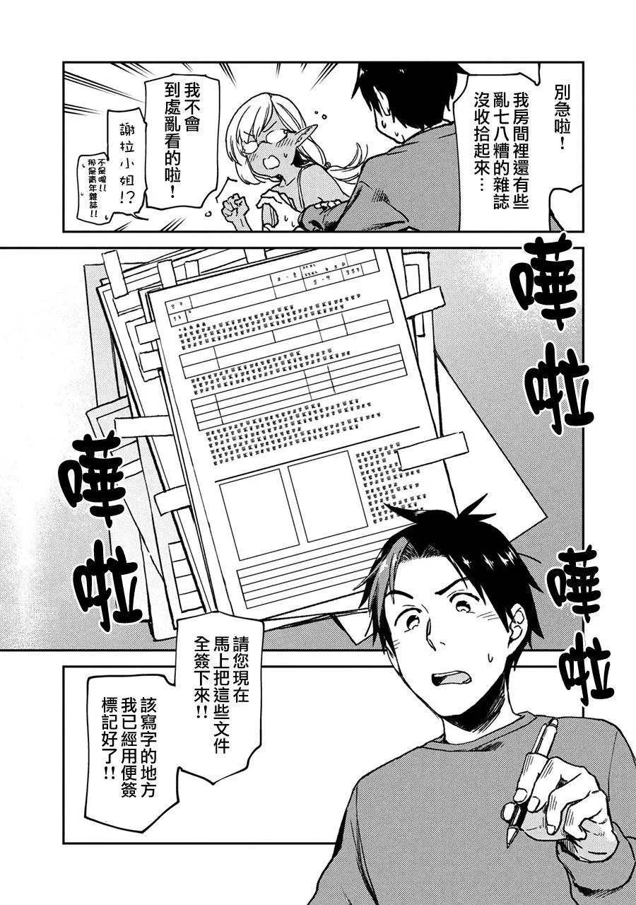 第3话 第23页
