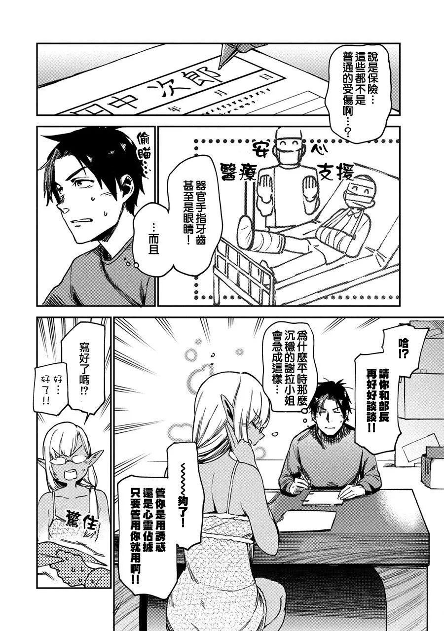 第3话 第24页