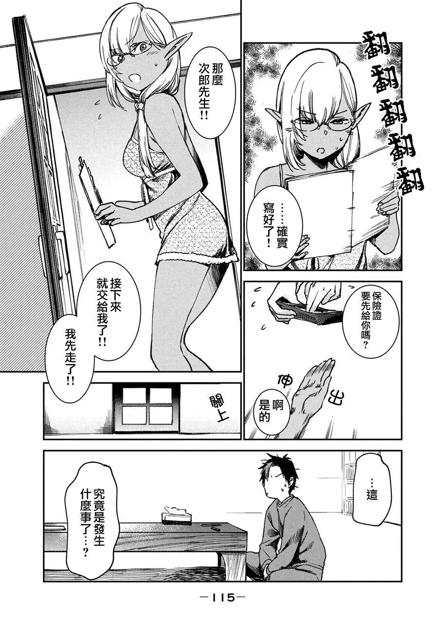 第3话 第25页