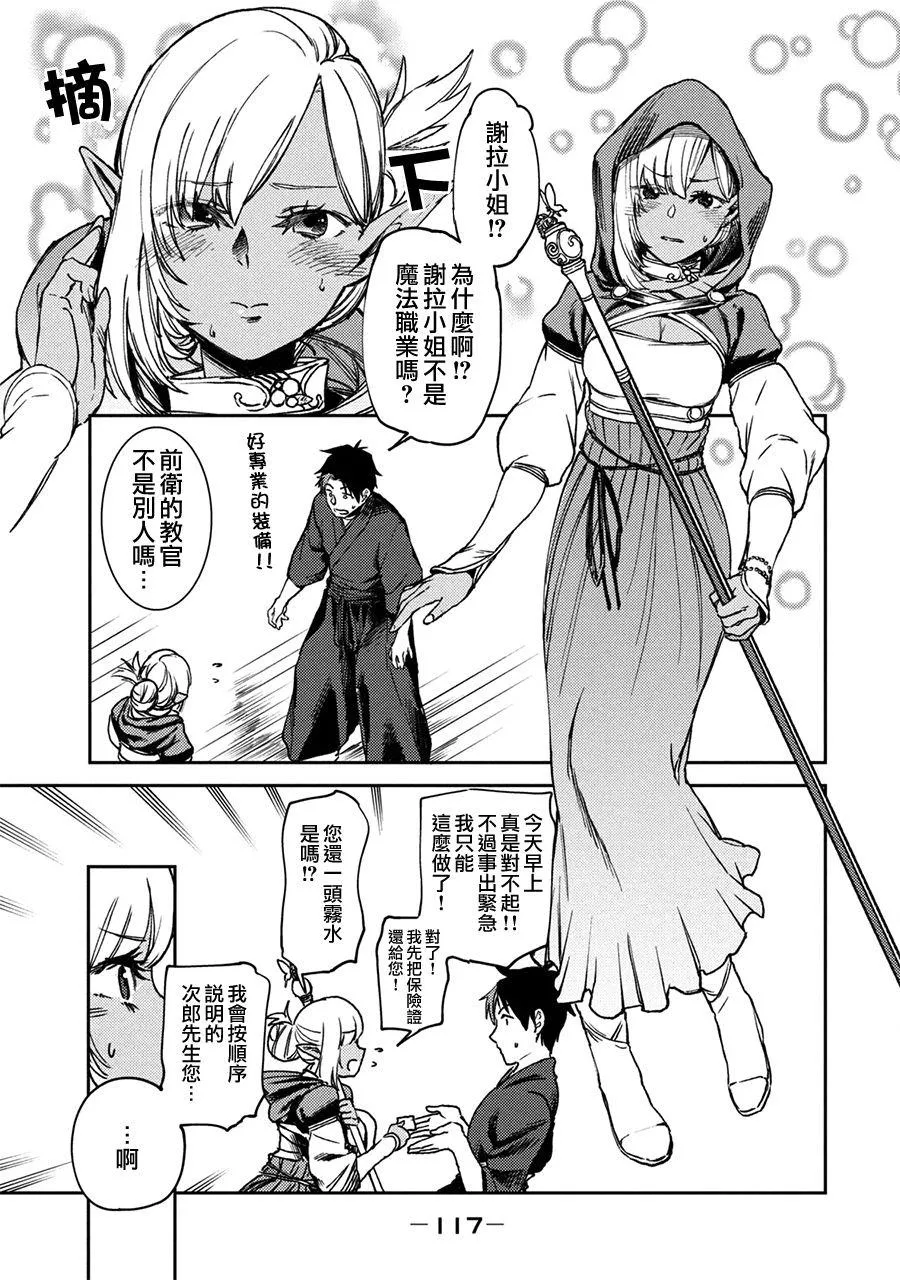 第3话 第27页