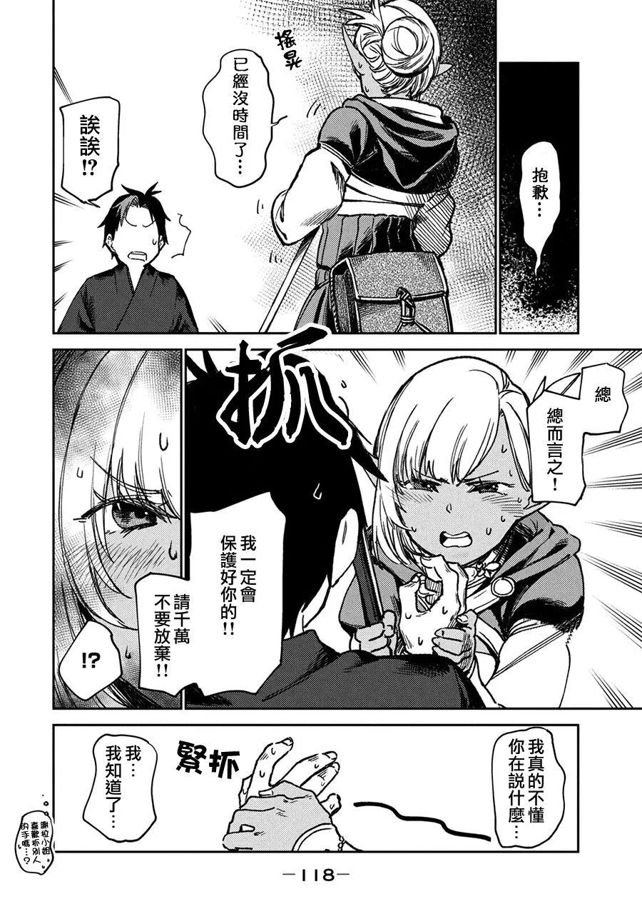 第3话 第28页