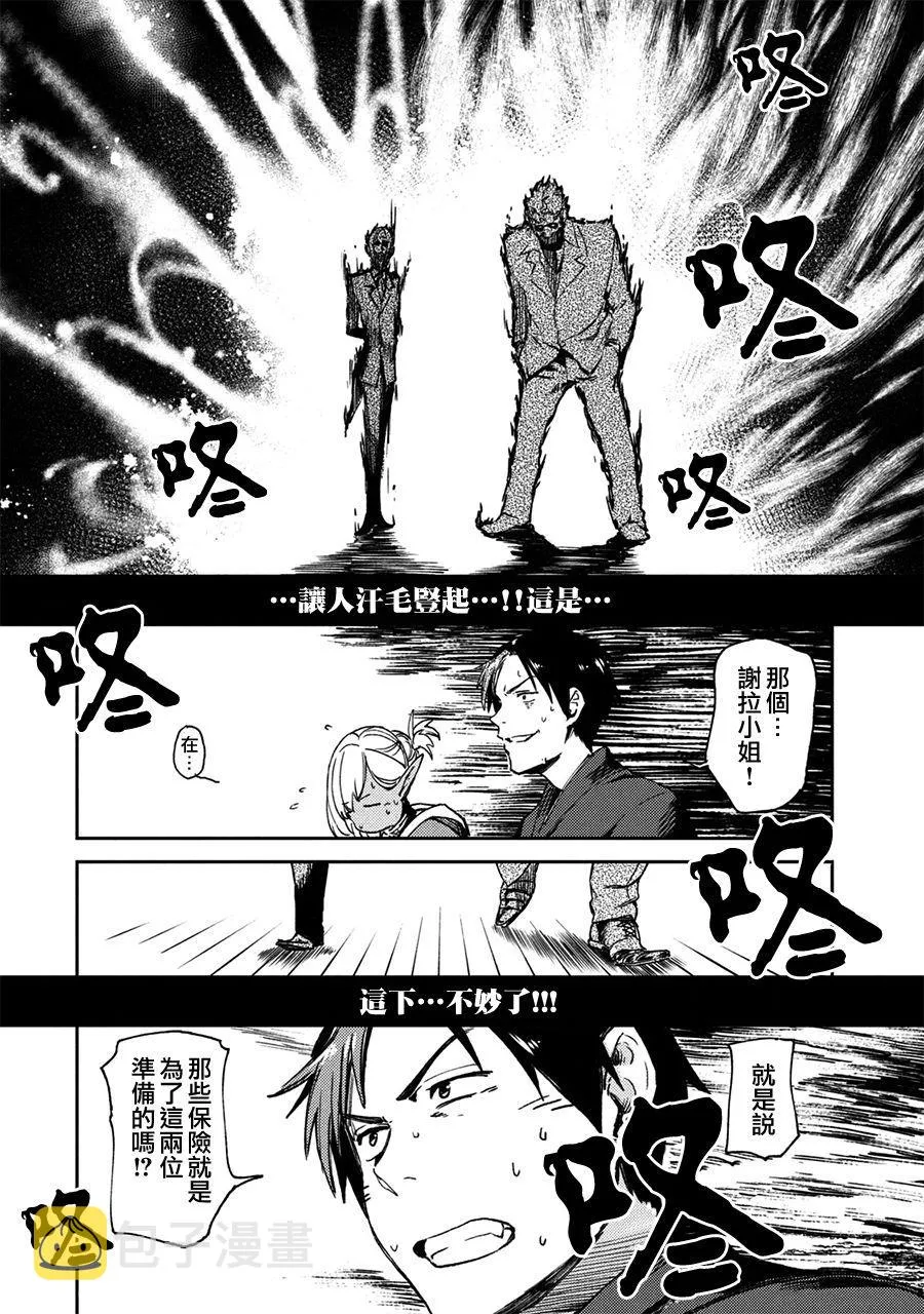 第3话 第30页