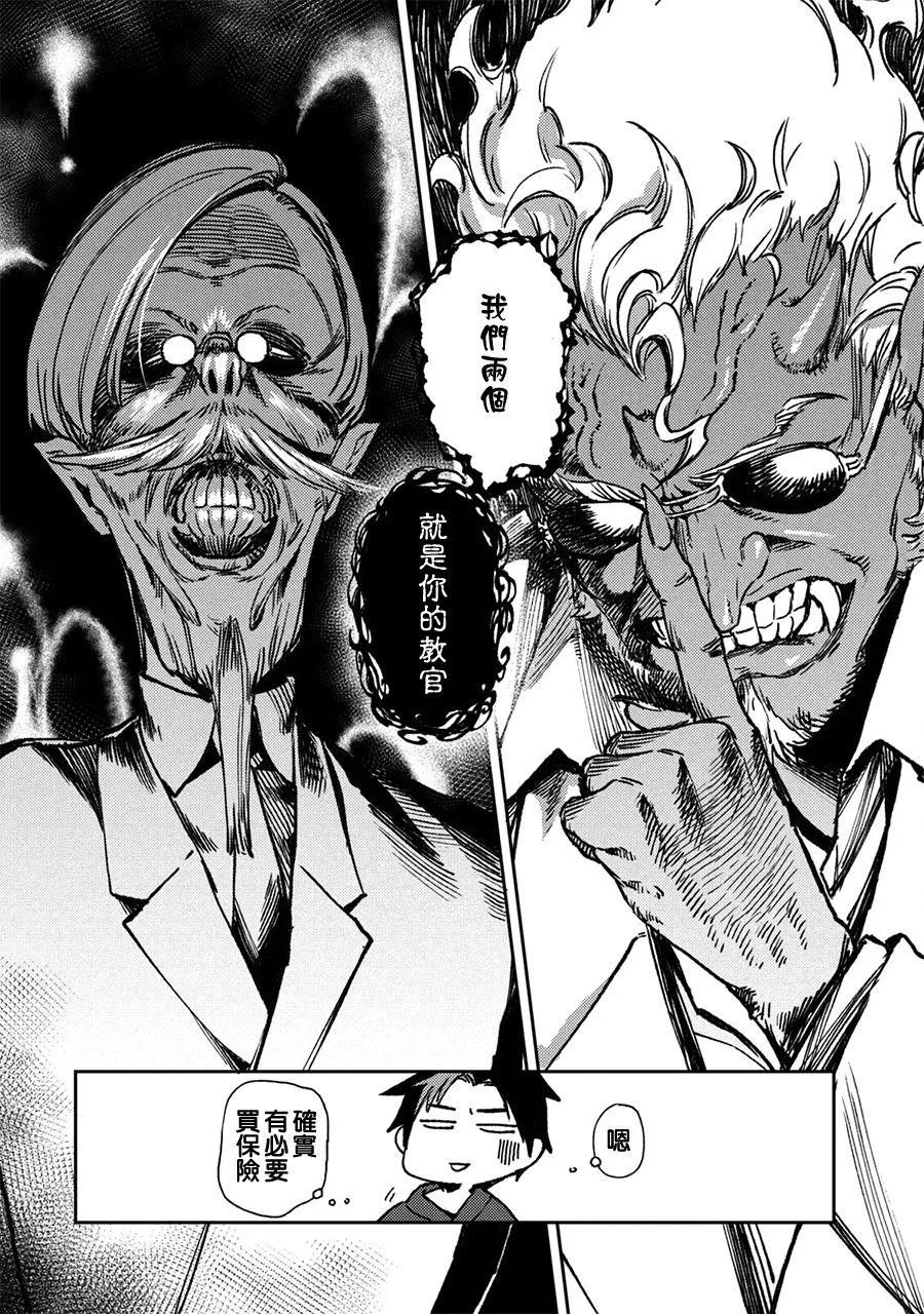第3话 第32页