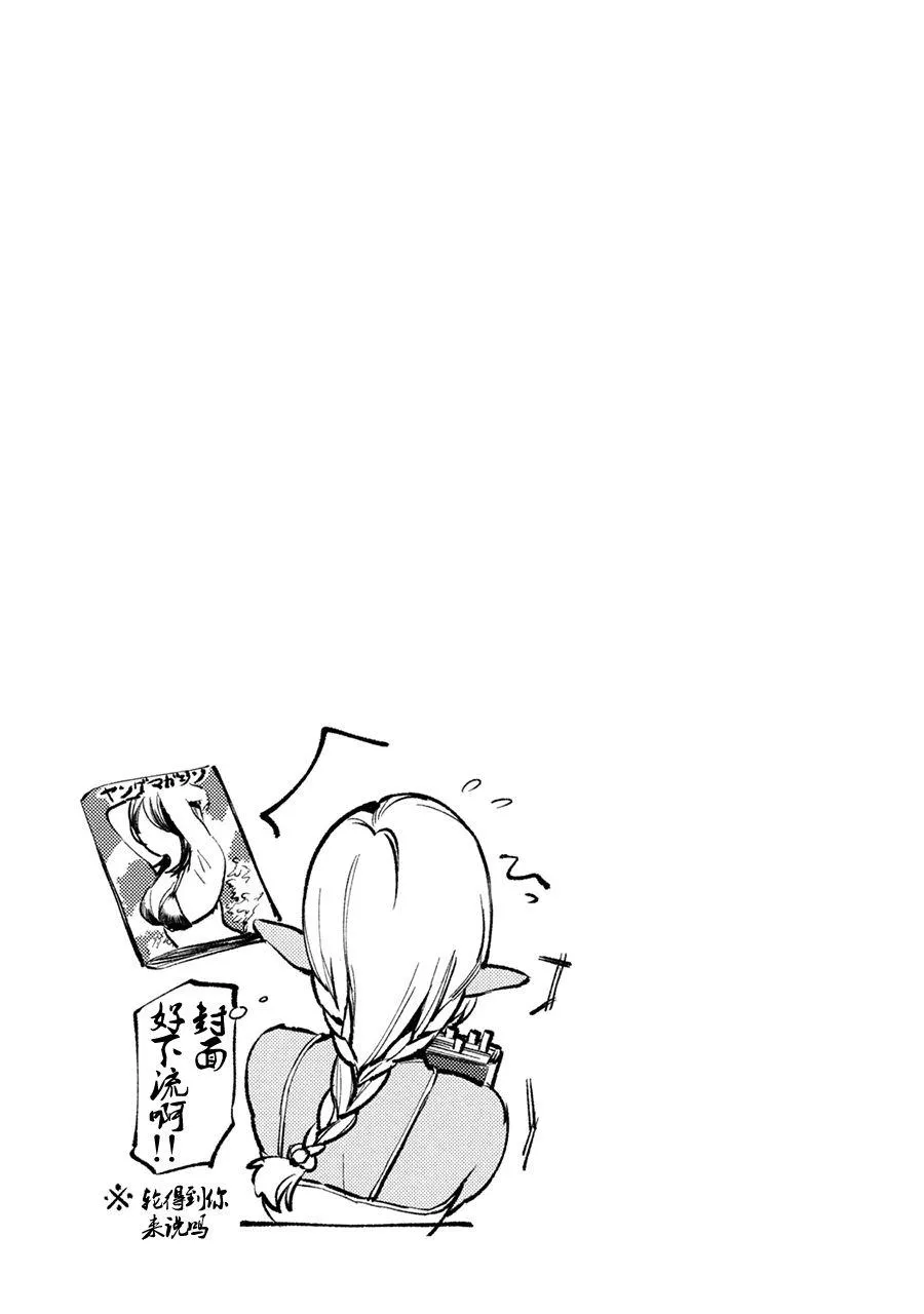 第3话 第33页