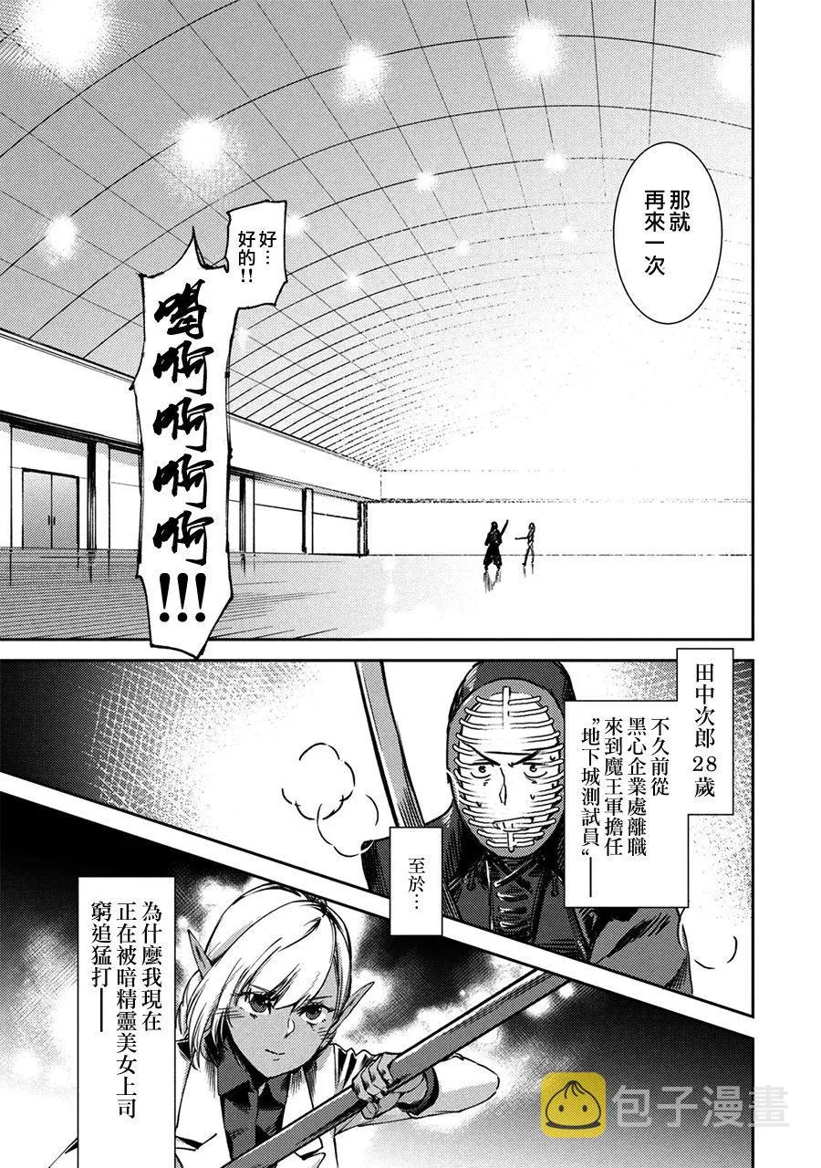 第2话 第5页