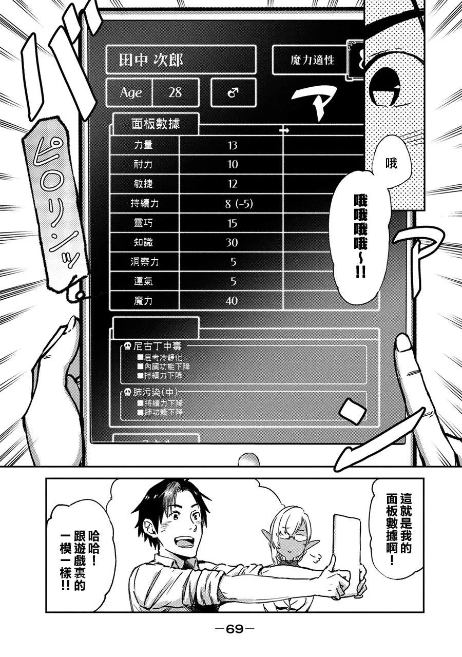 第2话 第15页