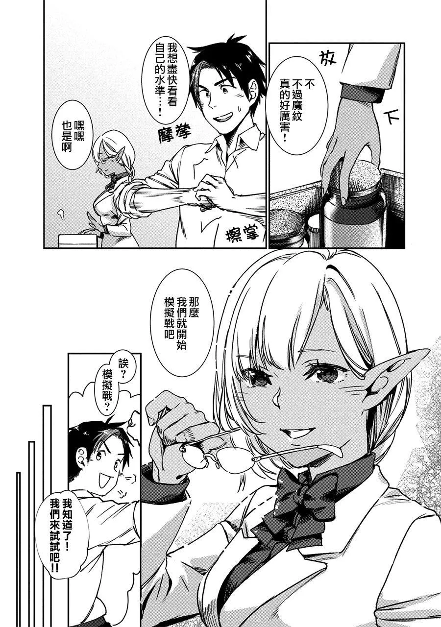 第2话 第17页