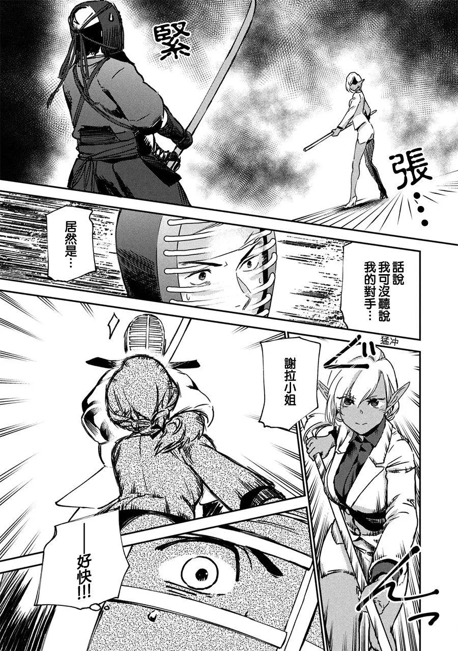 第2话 第19页