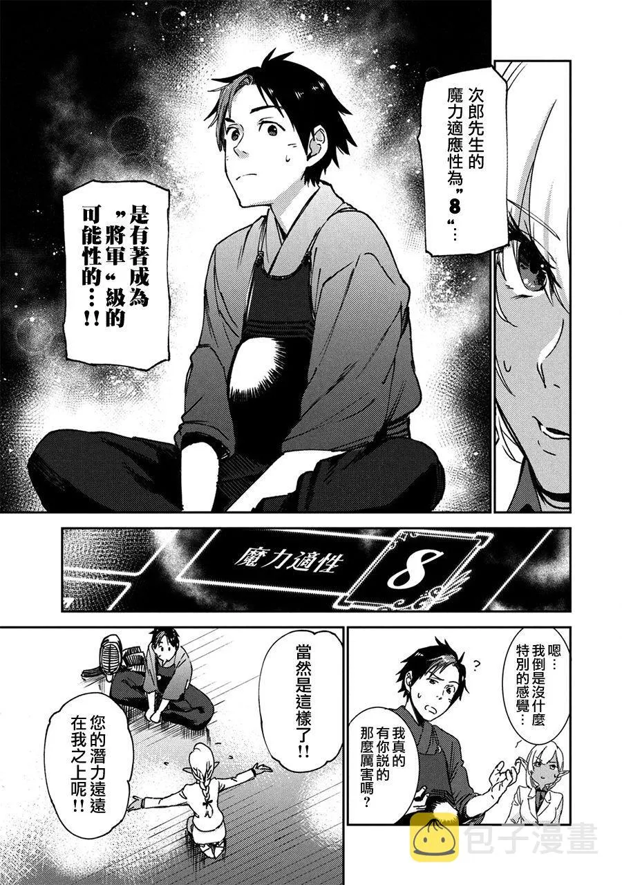 第2话 第25页