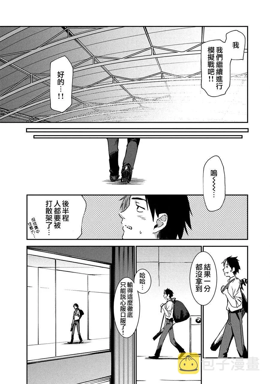 第2话 第29页