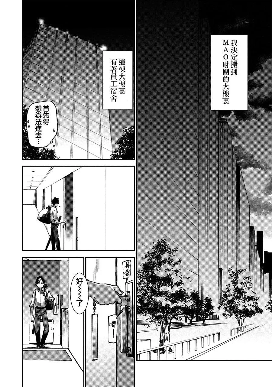 第2话 第30页