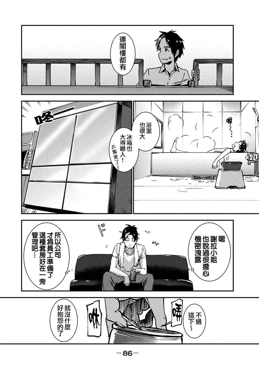 第2话 第32页