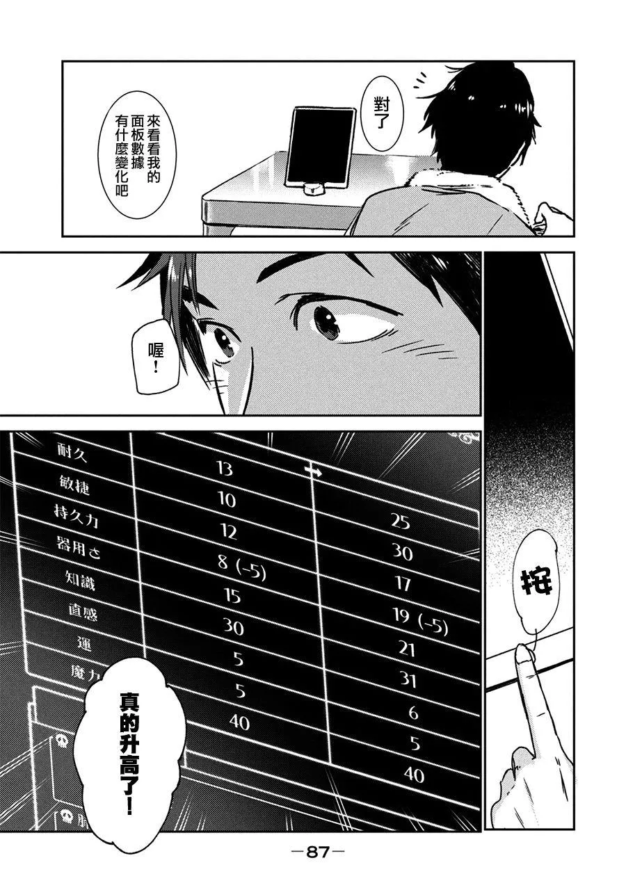 第2话 第33页