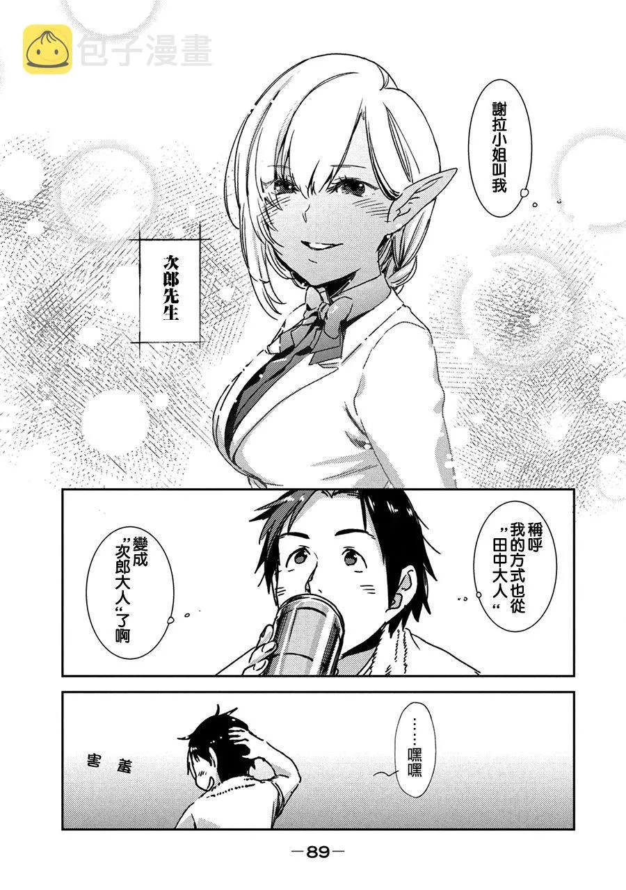 第2话 第35页