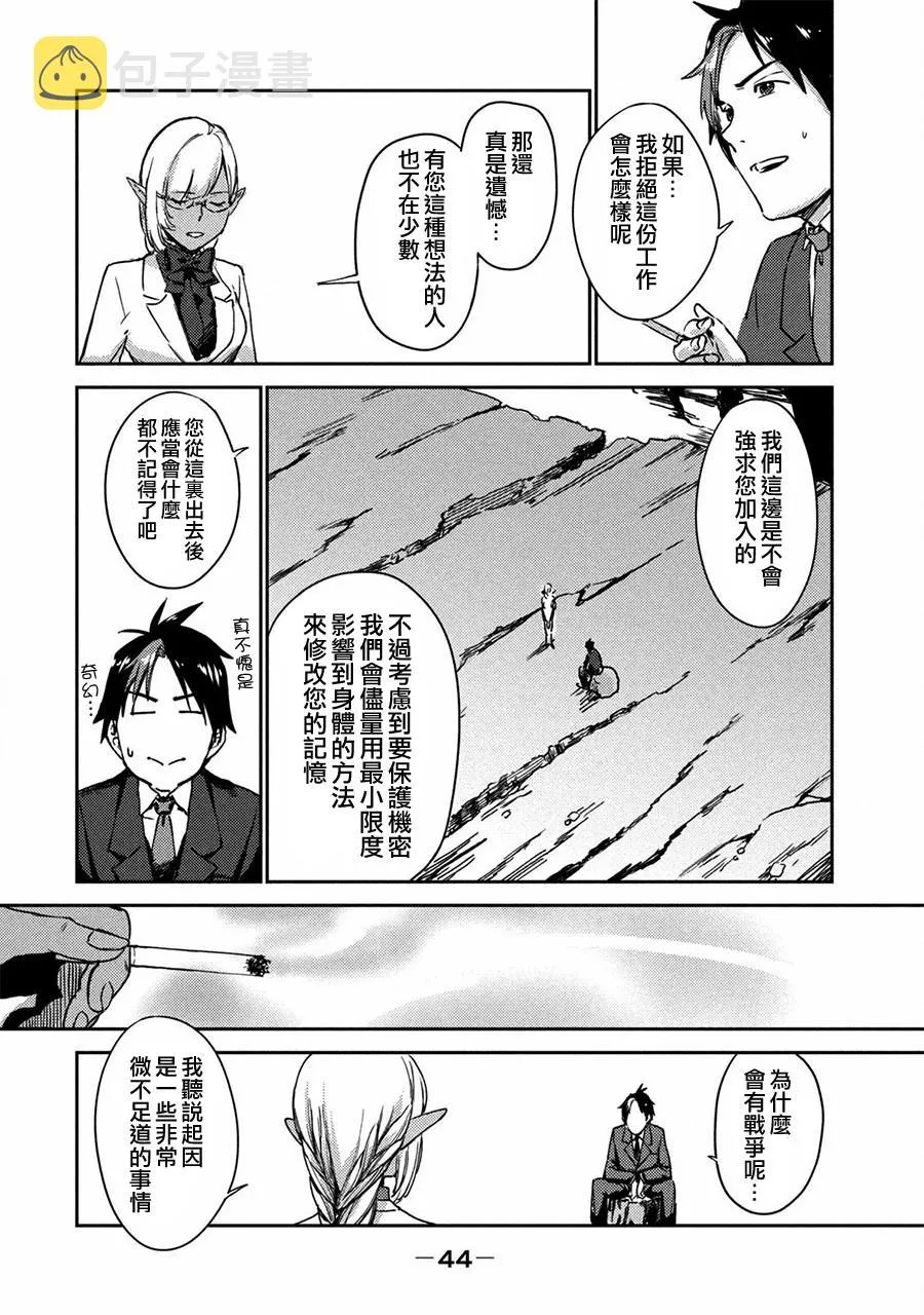 第1话 第43页