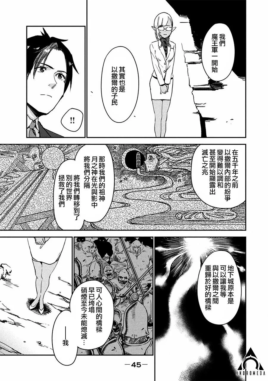 第1话 第44页