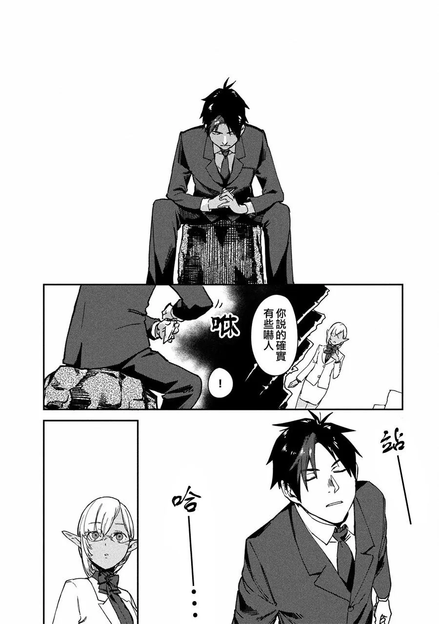 第1话 第48页