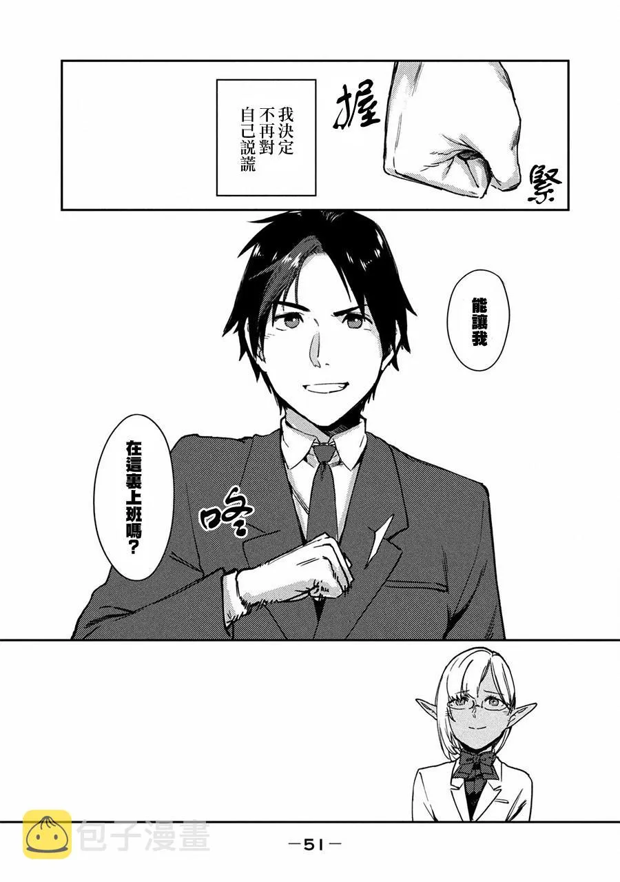 第1话 第50页