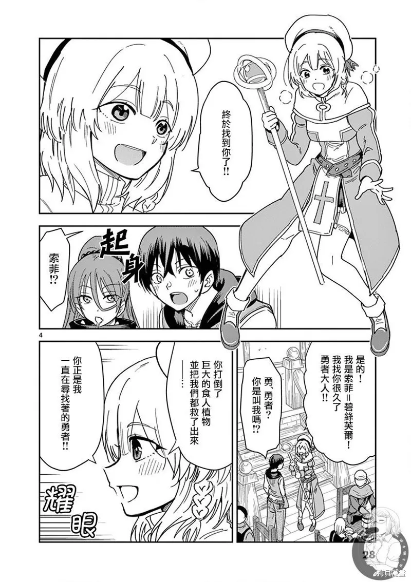 第16话 第5页